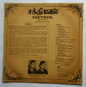 Sakthivel ( Tamil Devotional songs ) by Sulamagalam Sisters