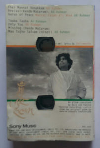 A. R. Rahman - Vande Mataram