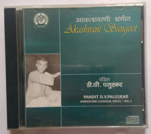 Akashvani Sangeetha - Pandit D. V. Paluskar ( Hindustani classical Vocal - Vol :2 )