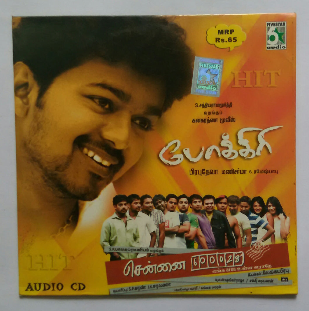 Pokkiri / Chennai - 600028