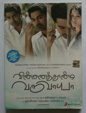 Vinnaithaandi Varuvaayaa (  With 1 Free CD )