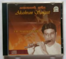 Akashvani Sangeet " T. R. Mahalingam " Carnatic Flute 1962 Recording