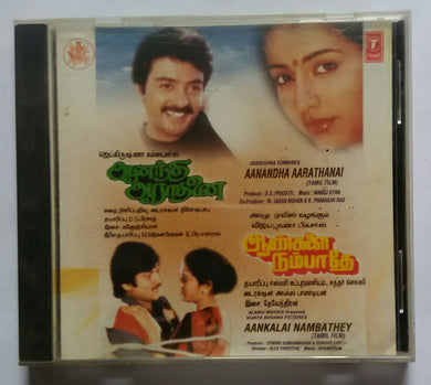 Aanandha Aarathanai / Aankalai Nambathey