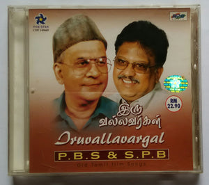 Iruvallavargal " P. B. S & S .P. B " Old Tamil Film Songs