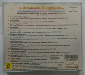 Un Kannil Neer Vazhithal ( Sad Songs Of Kannadhasan From Tamil Films )