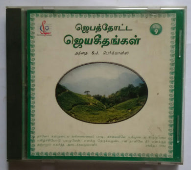 Jebathotta Jeyageethangal - Vol :9