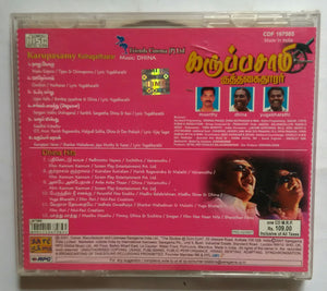 Karupasamy Kuthagaithaarar / Dhina Hits