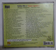 Golden Hits Of Tiruchy Loganathan " Aasayae Alaipolae " Tamil Film Songs