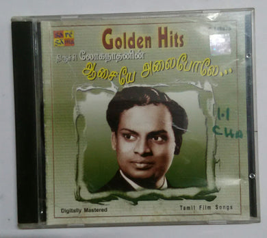 Golden Hits Of Tiruchy Loganathan 