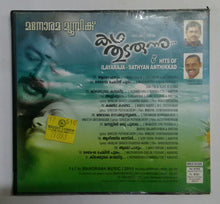 Kadha Thudarunnu " Malayalam "