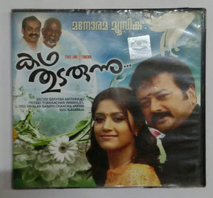 Kadha Thudarunnu " Malayalam "