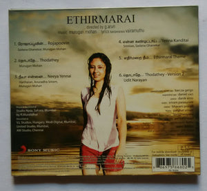 Ethirmarai