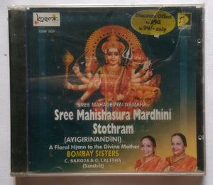 Sree Mahishasura Mardhini Stothram " Sanskrit " Bombay Sistera