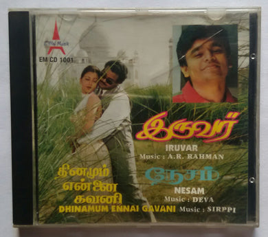 Iruvar / Nesam / Dhinamum Ennai Gavani