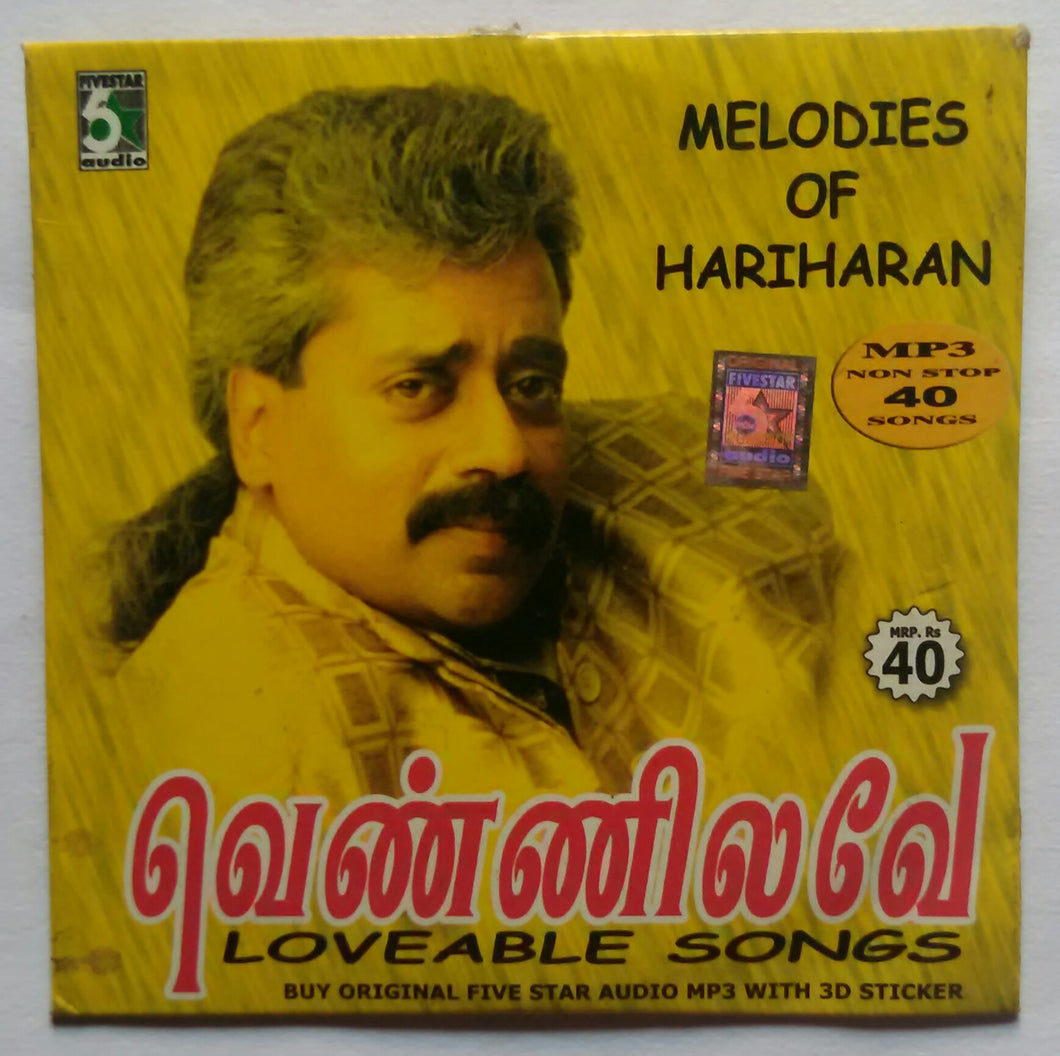 Melodies Of Hariharan 