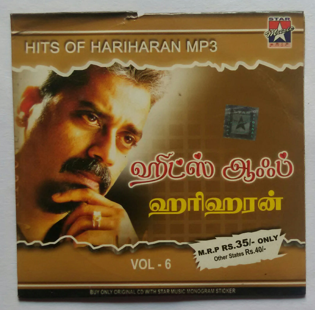 Hits Of Hariharan 