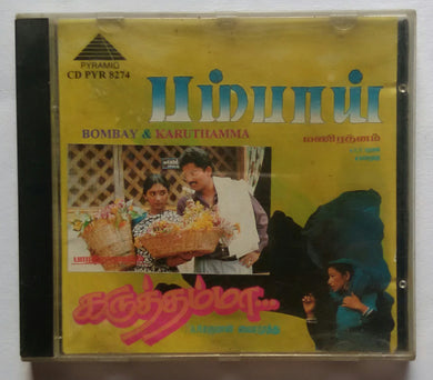 Bombay / Karuthamma