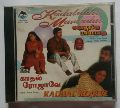 Kadalukku Mariadai / Kadhal Rojave