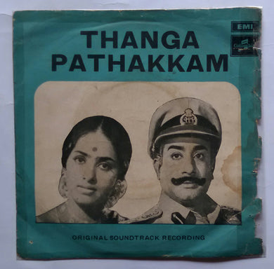 Thanga Pathakkam