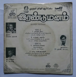 Irandu Manam