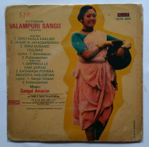 Valampuri Sangu