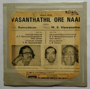 Vasanthathil Ore Naal ( Super 7 33 RPM )
