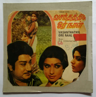 Vasanthathil Ore Naal ( Super 7 33 RPM )
