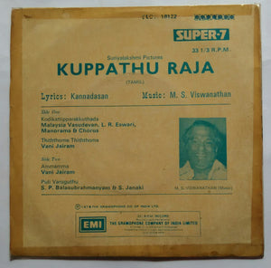 Kuppathu Raja ( Super 7 33 RPM )