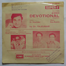 Devotional songs Kannada By Dr. Rajkumar ( Super 7 33 RPM )