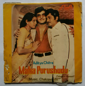 Maha Purushudu ( EP 45 RPM )
