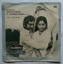 Samsaaram O Sangeetham ( EP 45 RPM )