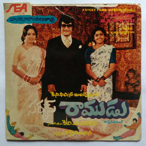 Circus Ramudu ( EP 45 RPM )
