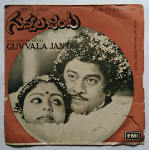 Guvvala Janta ( EP 45 RPM )