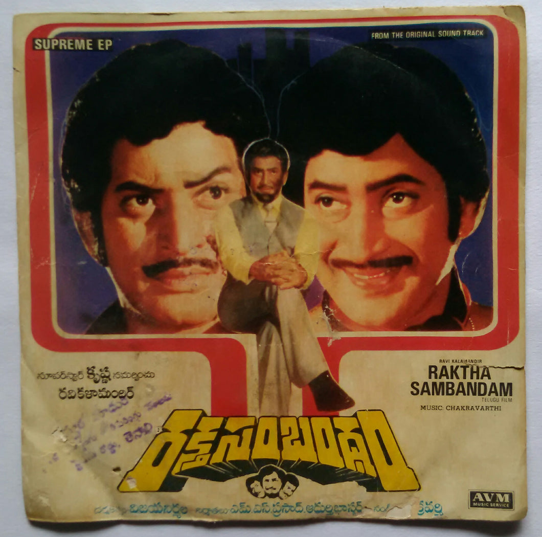 Raktha Sambandam ( Supreme EP , 33 RPM )