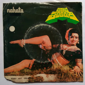Shivude Shankarudu ( Super 7, 33 RPM )
