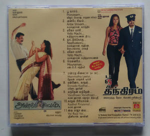 Anbe Sivam / Panchathantiram