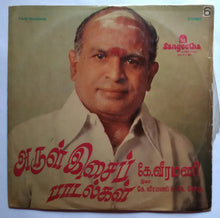 Arul Isai Padalgal K. Veeramani " Tamil Devotional songs "