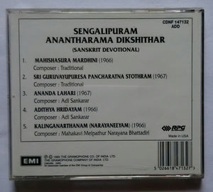 Sengalipuram Anantharama Dikshithar " Sanskrit Devotional "