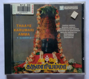 Thaaye Karumari Amma By P. Susheela