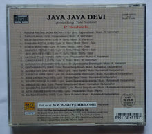 Jaya Jaya Devi ( Amman Songs Tamil Devotional ) P. Susheela