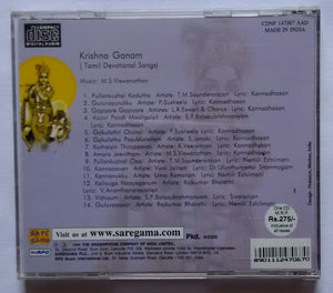 Krishna Ganam " Tamil Devotional songs " Music By M. S. Viswanathan