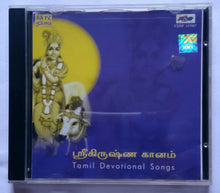 Krishna Ganam " Tamil Devotional songs " Music By M. S. Viswanathan