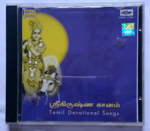 Krishna Ganam " Tamil Devotional songs " Music By M. S. Viswanathan