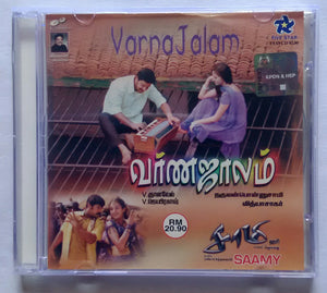 Varnajalam / Saamy