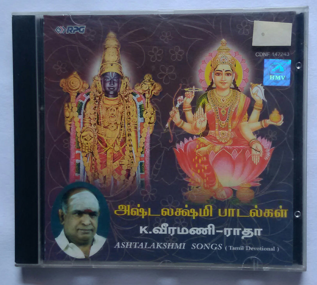 Ahtalakshmi Songs by K. Veeramani - Radha 
