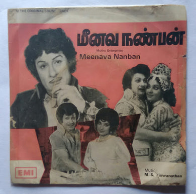 Meenava Nanban ( EP , 45 RPM )