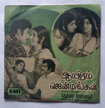 Aayiram Jenmangal ( EP , 45 RPM )