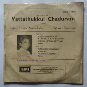 Vattathukkul Chaduram ( EP , 45 RPM )