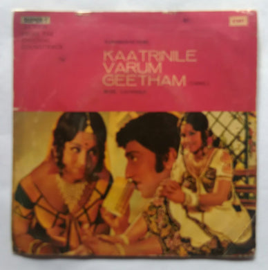 Kaatrinile Varum Geetham ( Super - 7 , 33/ RPM )