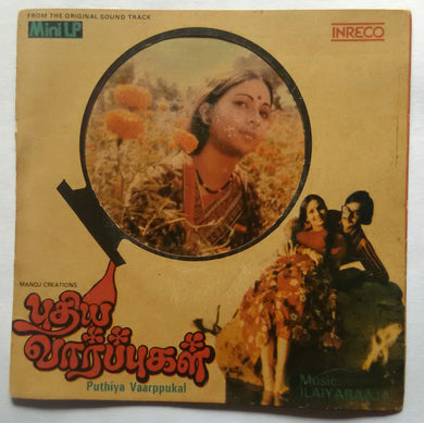 Puthiya Vaarppukal ( Mini LP , 33/ RPM )